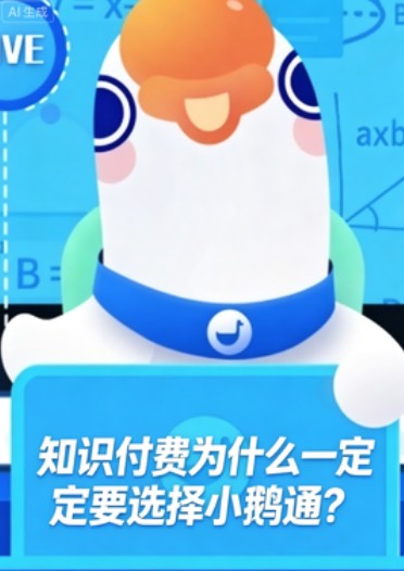 知识付费为什么一定要选择小鹅通？