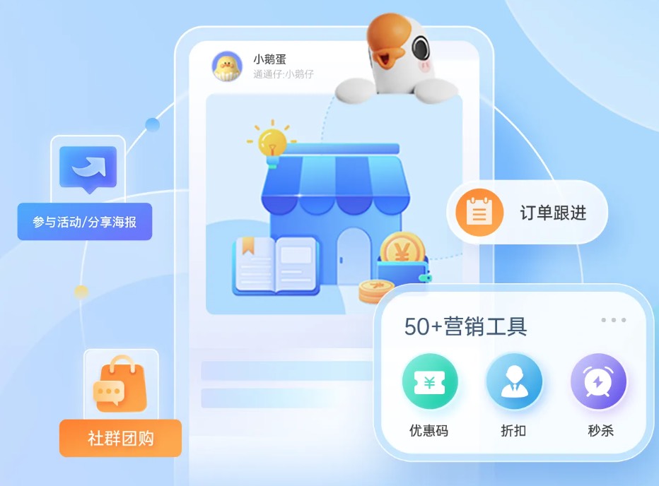 小鹅通直播带货，真能帮你把货卖爆？