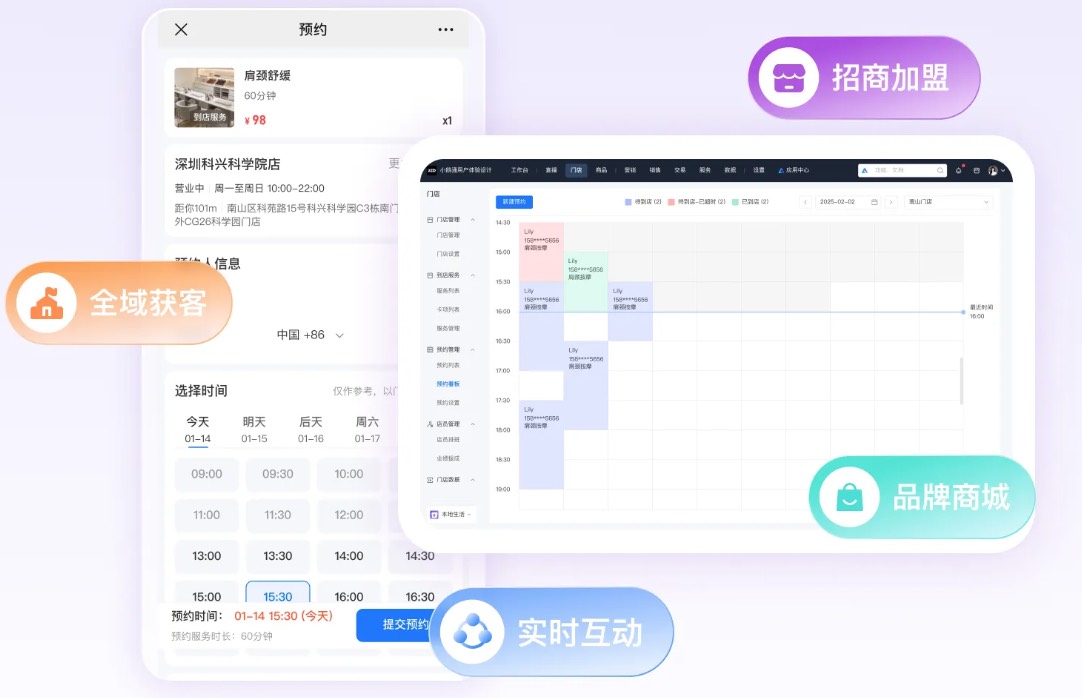 美业生意难做？小鹅通私域方案帮你破局