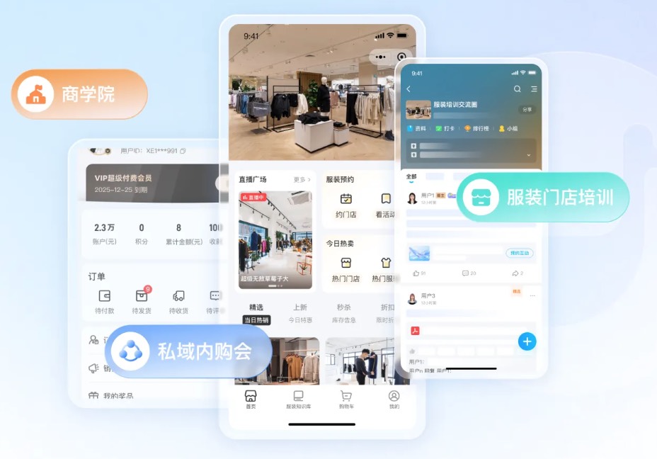 服装店生意难做？小鹅通私域互动方案，让您从“门可罗雀”到“客源不断”