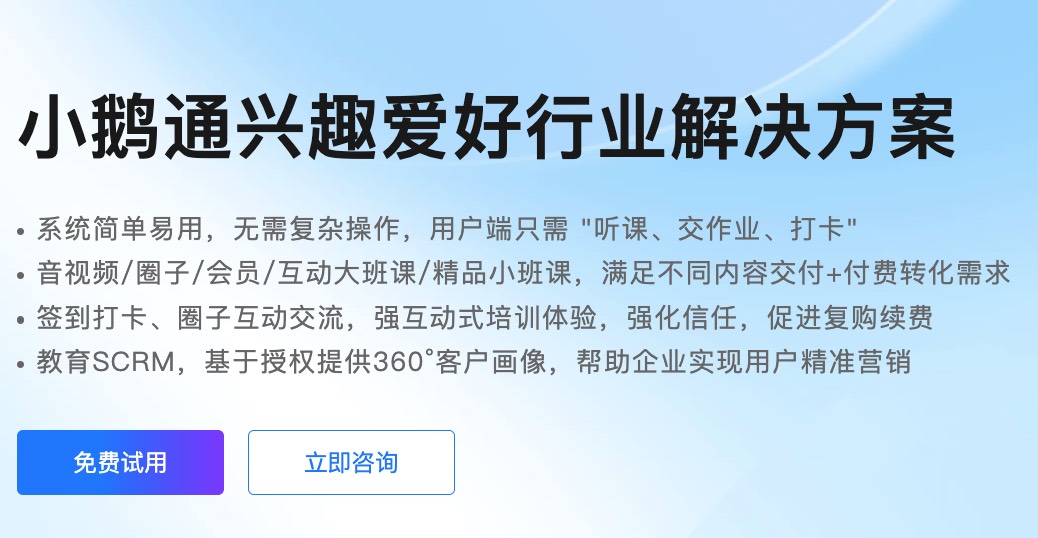做培训还在拼凑工具？小鹅通“学练考玩”真能省心提效？
