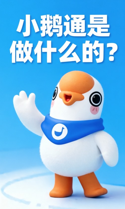 想卖课管学员做私域？小鹅通到底能帮你解决哪些难题？