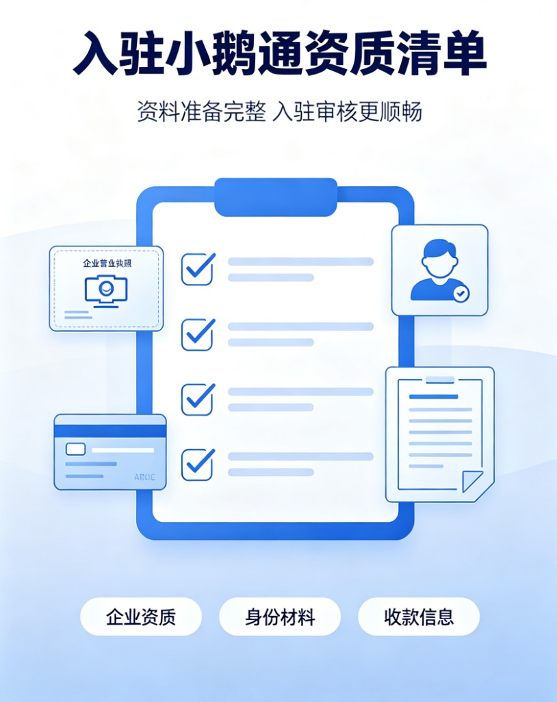 个人也能入驻小鹅通？